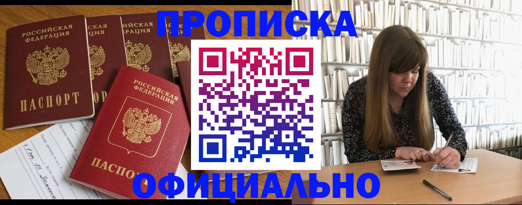 временная регистрация 2025 в Советске